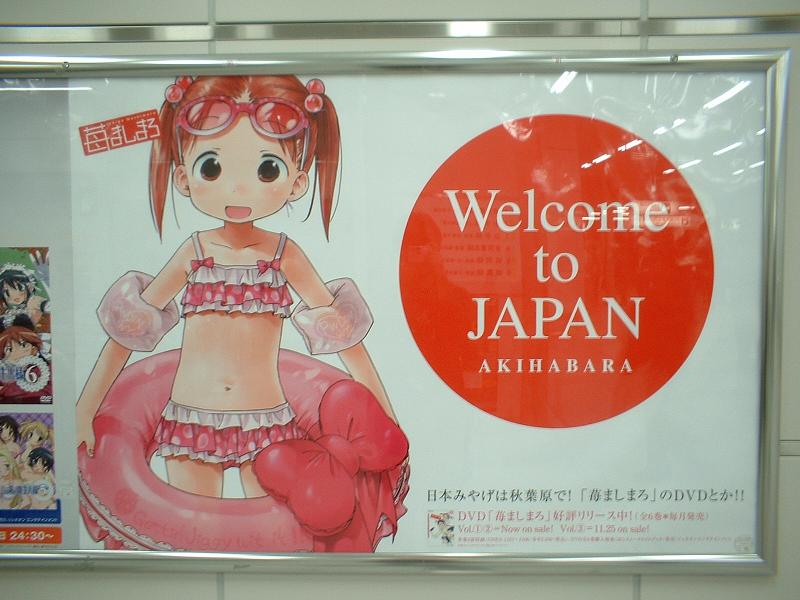 Fichier:Japan.jpg