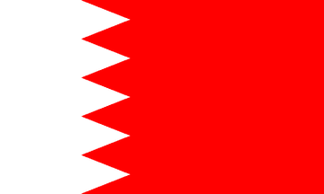 Fichier:Drapeau Bahrein.gif