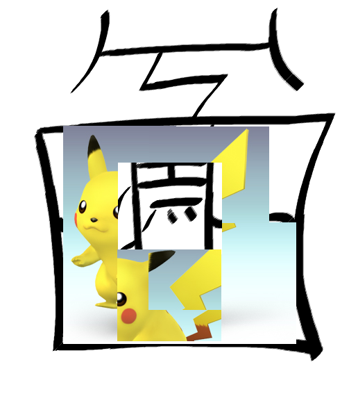 Fichier:Ideo-1-pika-3.png