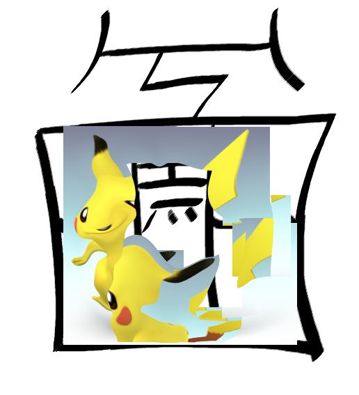 Fichier:Ideo-1-pika-5.png