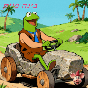 מיקי טורקי ~ בינה פייק.gif