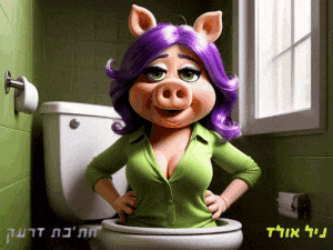 ניל אולד ~ חת'כת דרעק.gif