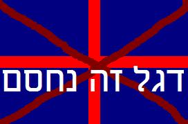 קובץ:דגל בריטניה.JPG