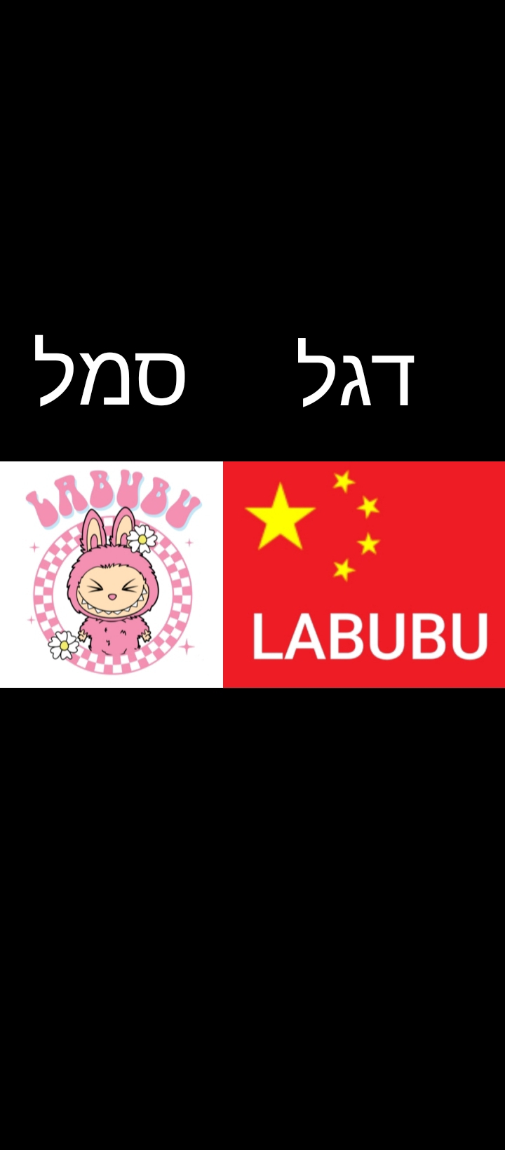 סמל ודגל מדינת הלבובו.jpeg