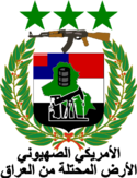 סמל עיראק