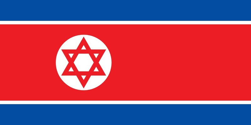קובץ:Northkoreaflag.JPG