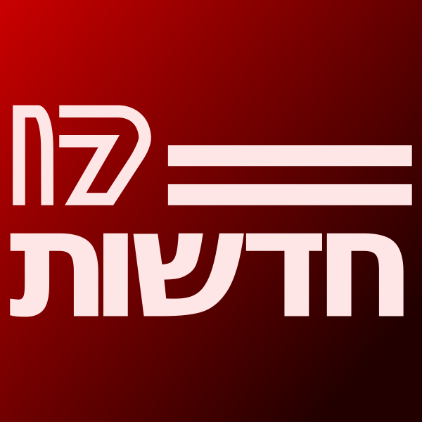 קובץ:חדשות17 לוגו.svg