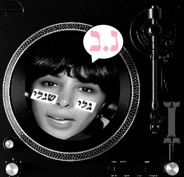 קובץ:Gali Shagali PS.jpg
