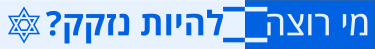 סמל התכנית בגרסה העברית