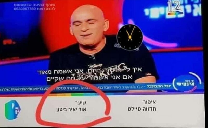 קובץ:יובל לא באמת קירח?.jpeg