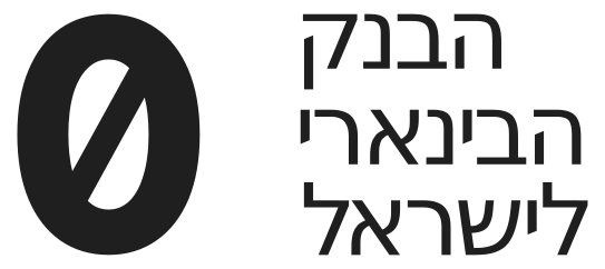 קובץ:הבנק הבינארי.svg