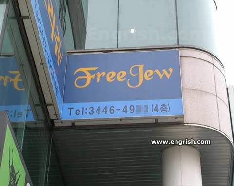 Free-jew.jpg