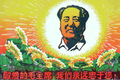 Si no fuese por el Dios Sol Mao, no habría girasoles en china