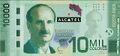 Prototipo del billete de Diez mil culones, homenaje al señor Maria Jose Figueres, perdon, Jose Maria Figueres alias "No me acuerdo"