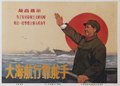 Mao era un traidor para la causa comunista, En esta foto se le puede ver haciendo el saludo nazi