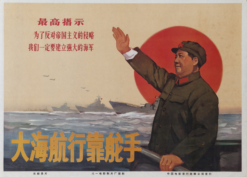 Archivo:Fascist Mao.png