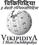 Soubor:Wikipedia-logo-rmy.png
