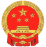 People's Republic of China – znak