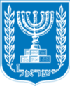 IsraelWappen.png