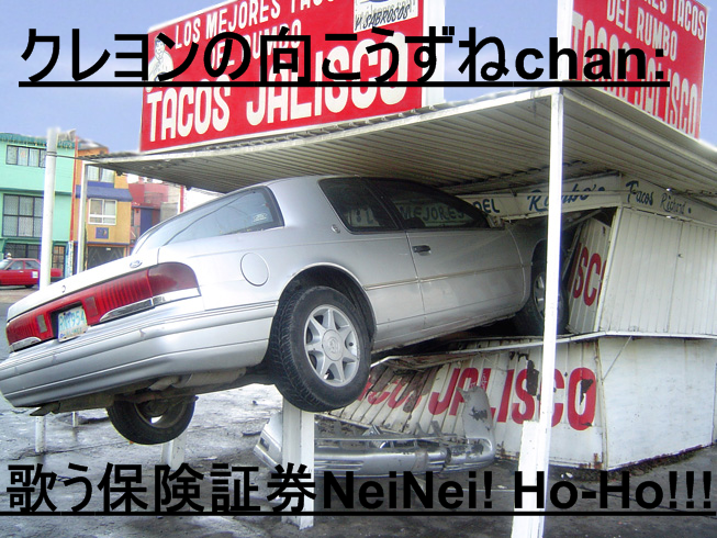 File:AutoAccidentJapanese.png