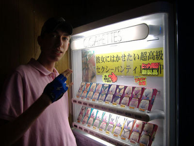 File:Panty-vending-machine.jpg
