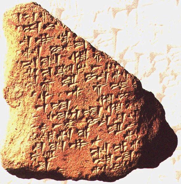 File:Cuneiform Tablet.JPG