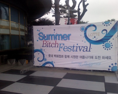 File:Summer Bitch Festival.png