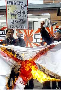 File:Burning japanese flag.jpg