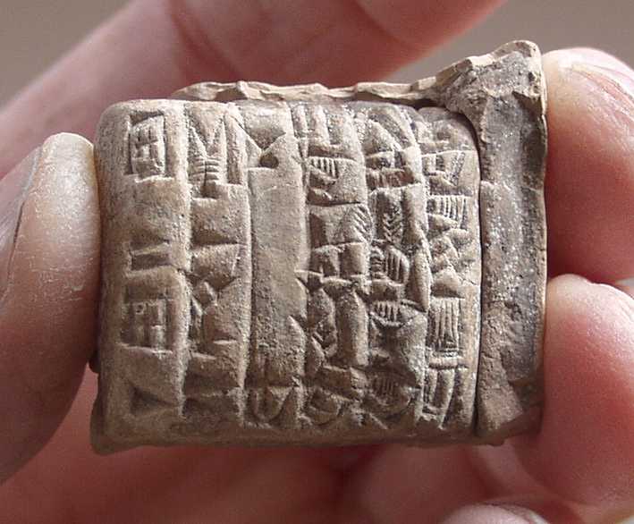 File:Cuneiform.jpg