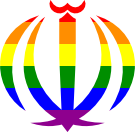 Iran Homosexual Coat of Arms.svg