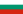 Actual Flag of Bulgaria.svg