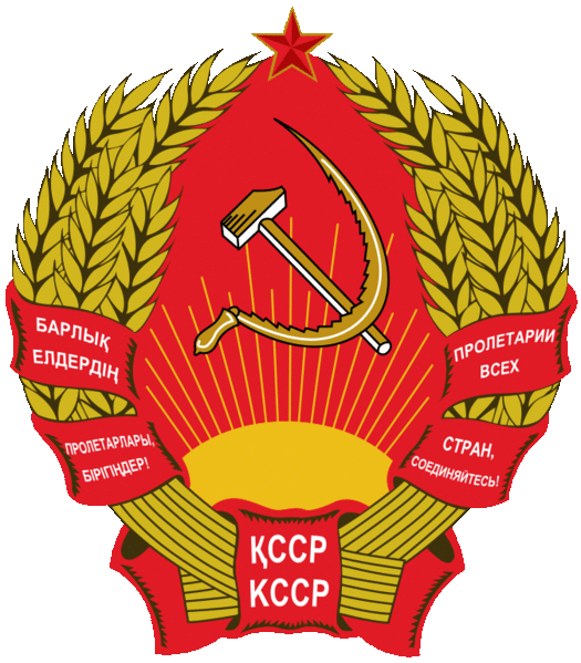 File:Emblem of Kazakh SSR.gif