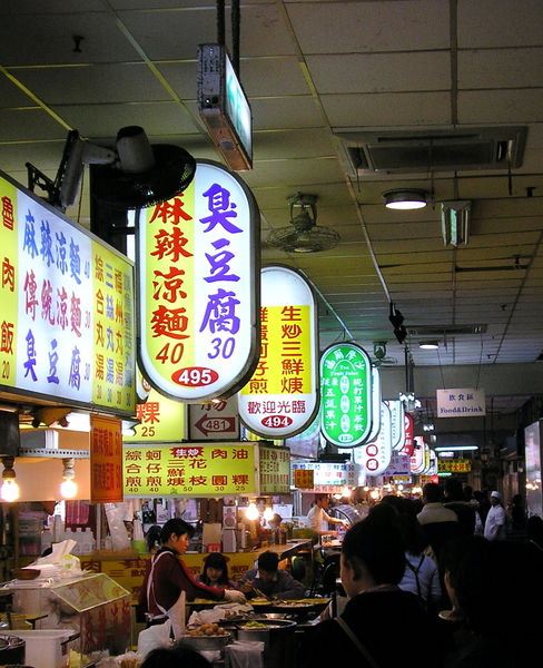 File:Taiwan night market.jpg