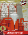 Uncyclopedia Socialism Poster (Fireworks)