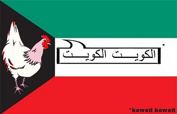 Fichier:Koweit flag.jpg