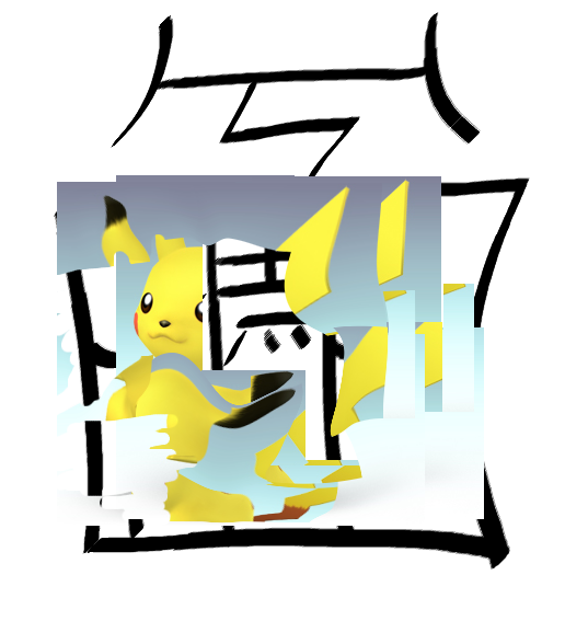 Fichier:Ideo-1-pika-7.png