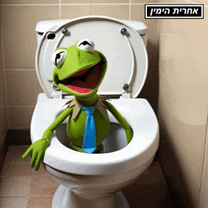 איפה הגלד ~ אחרית הימין.gif