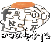 לוגו ישרא-בלוג