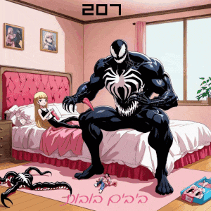 רם2 ~ ביבים בובות.gif