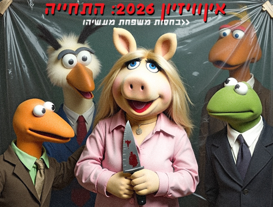 ChasutEinvision26.png