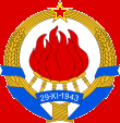 סמל יוגוסלביה