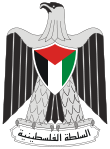 קובץ:110px-Palestinian National Authority COA.svg.png