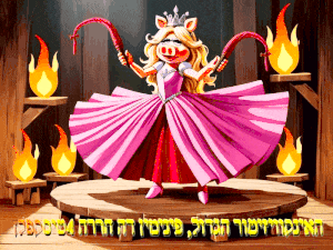 4טיסקפלן ~ האינקוויזיטור הגדול, פינימין דה חררה.gif