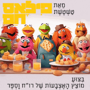 מוצץ האצבעות של רו"ח וספר ~ פילאס חם.gif
