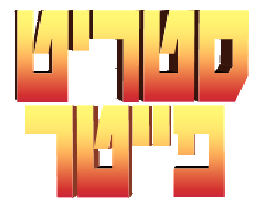 קובץ:Street Fighter Logo (he).png