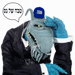 לי סתם ~ ביבי תןגז ~ טבח של נס.gif