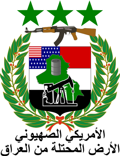 קובץ:UnCoat of Arms of Iraq.svg