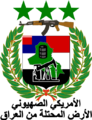 סמל עיראק.
