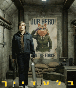 דיגי דוב - בלעדייך.gif