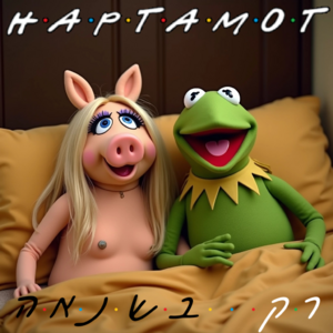 HaPtamot - Josie Biden - Rak Be Sin A.png